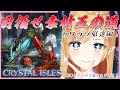 【作業用ＢＧＭ】へなちょこ悪魔がまったりカワウソ支配進めるARK生活【ホロライブ/癒月ちょこ】