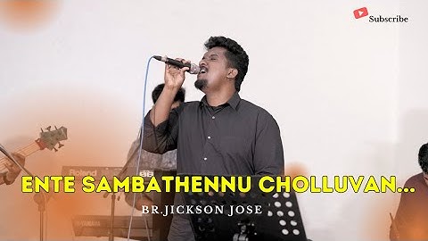 Ente Sambathennu Cholluvan...| Br.Jickson Jose | Merino Live Media