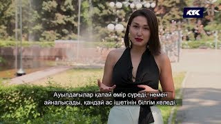 Қарапайым-Ханшайым 1 маусым 18 эпизод