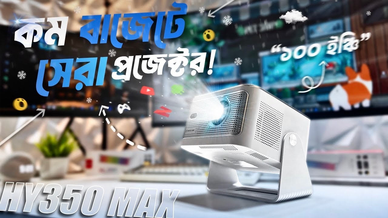 18K বাজেটে সেরা প্রজেক্টর? MAGCUBIC HY350 Max | White Screen Or ALR Screen ?