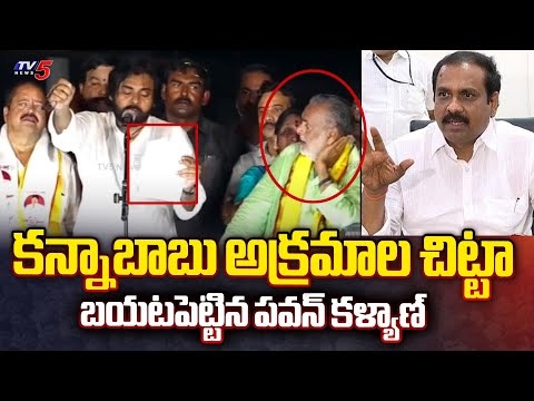 Pawan Kalyan Reveals Kanna Babu ILLegal Activites | Varahi Vijayabheri Public Meeting | TV5 News - TV5NEWS