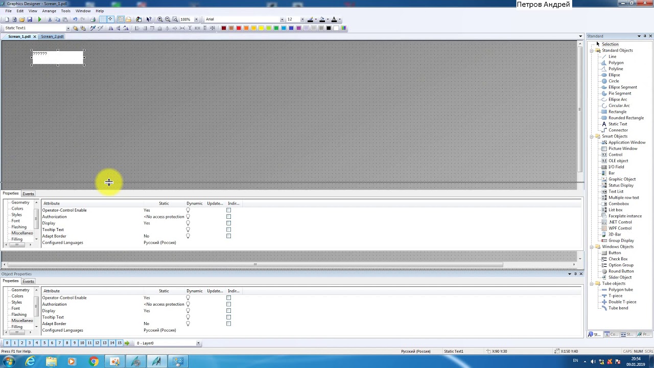 WinCC 7.3 Переход между окнами
