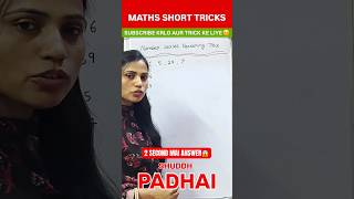 “Solve in 20seconds😱🤯 | Mind Blowing Maths Tricks | Reasoning Tricks #shorts #short
