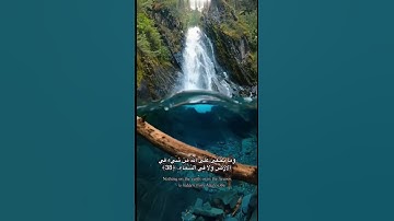 سورة إبراهيم القارئ فارس عباد من اية ٣٨-٣٩
