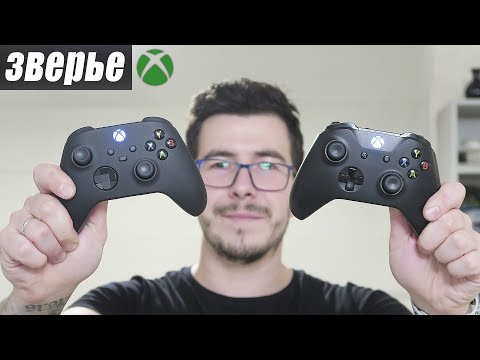 Геймпады Xbox Series X против Xbox One X / Ощущения, эмоции