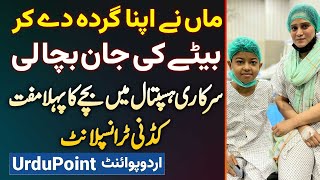 Mother Donated Kidney To Son & Saved Life - Govt Hospital Me 11 Sala Bache Ke Free Kidney Transplant