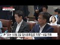 윤 대통령 “10월 2일 임시공휴일 지정…추석 성수품 공급 확대” / KBS  2023.08.31.