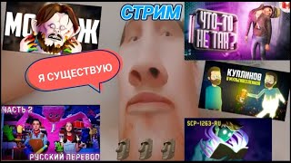 Сборная солянка! гобобобус 3тысячи!!! стрим реакция!!!