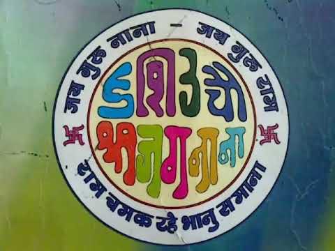 Nanesh Chalisa Nanesh chalisa with lyrics   Jai Guru Nana