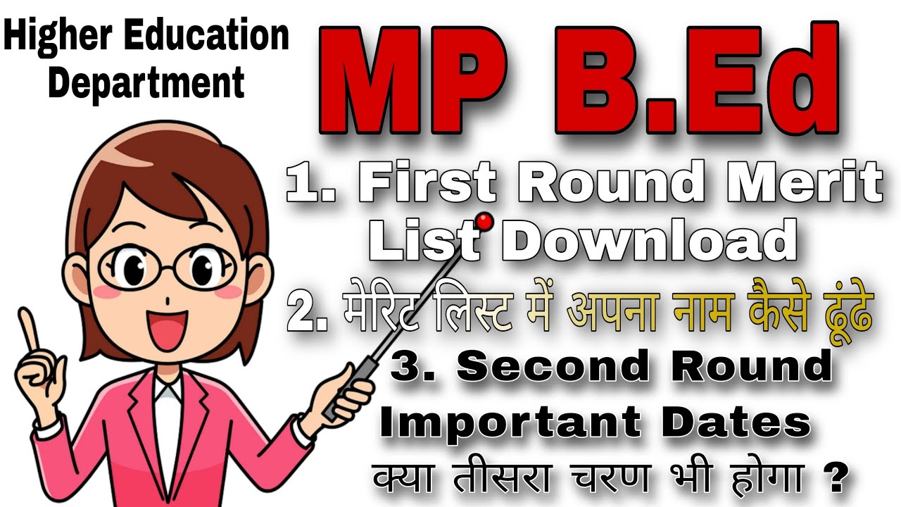 MP b.Ed admission first round merit list download process