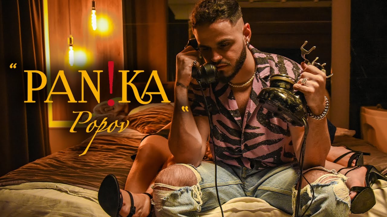 Watch Popov - PANIKA (Official Video) Prod. by Popov on YouTube Watch Popov - PANIKA (Official Video) Prod. by Popov on YouTube