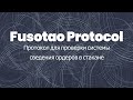 Fusotao Protocol — протокол для проверки системы сведения ордеров в стакане.