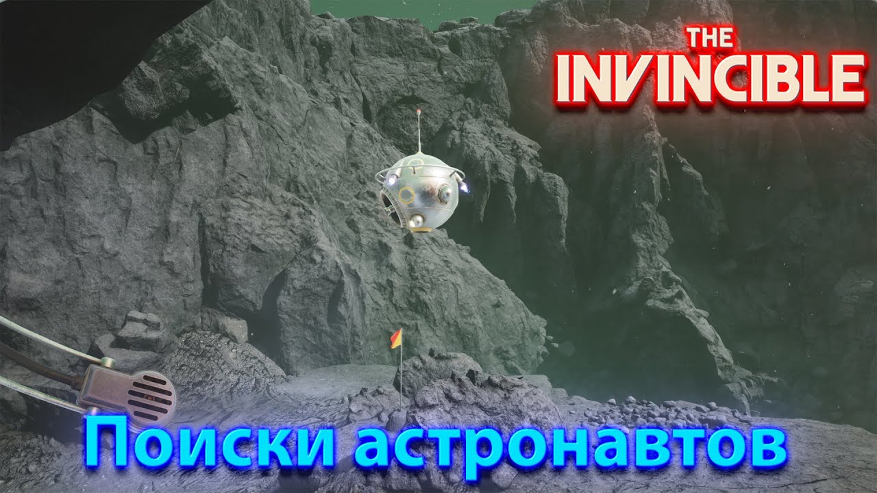 Беда в космосе :( The Invincible (Ultra Graphics) #2