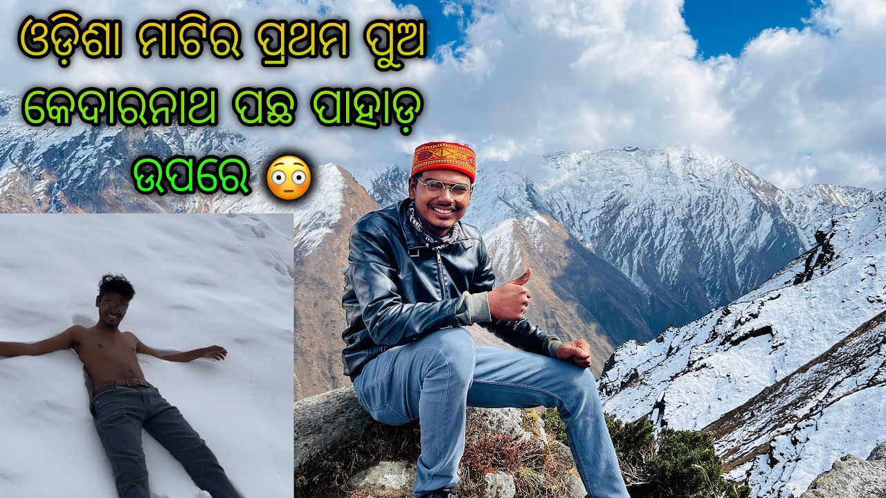 Kedarnath to Vasukital 8K.M Track #odishatokedarnath