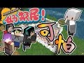 【Moco】Minecraft 好鄰居- 地獄幽靈是我鄰居!! 新居民的待遇 Ft.納歐 熊貓團團 殞月 阿尼