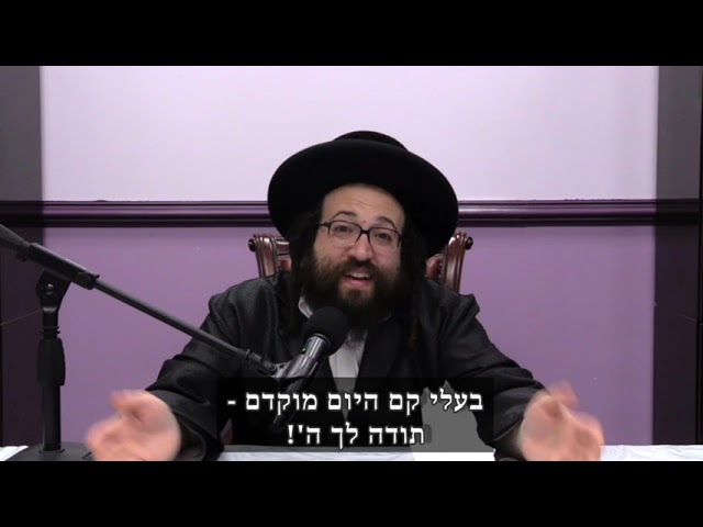 הצדיק שהובל בערמומיות לגן עדן | הרב יואל ראטה שליט״א