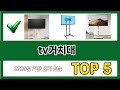 초보자도 고르기 쉬운 tv거치대 추천 5가지