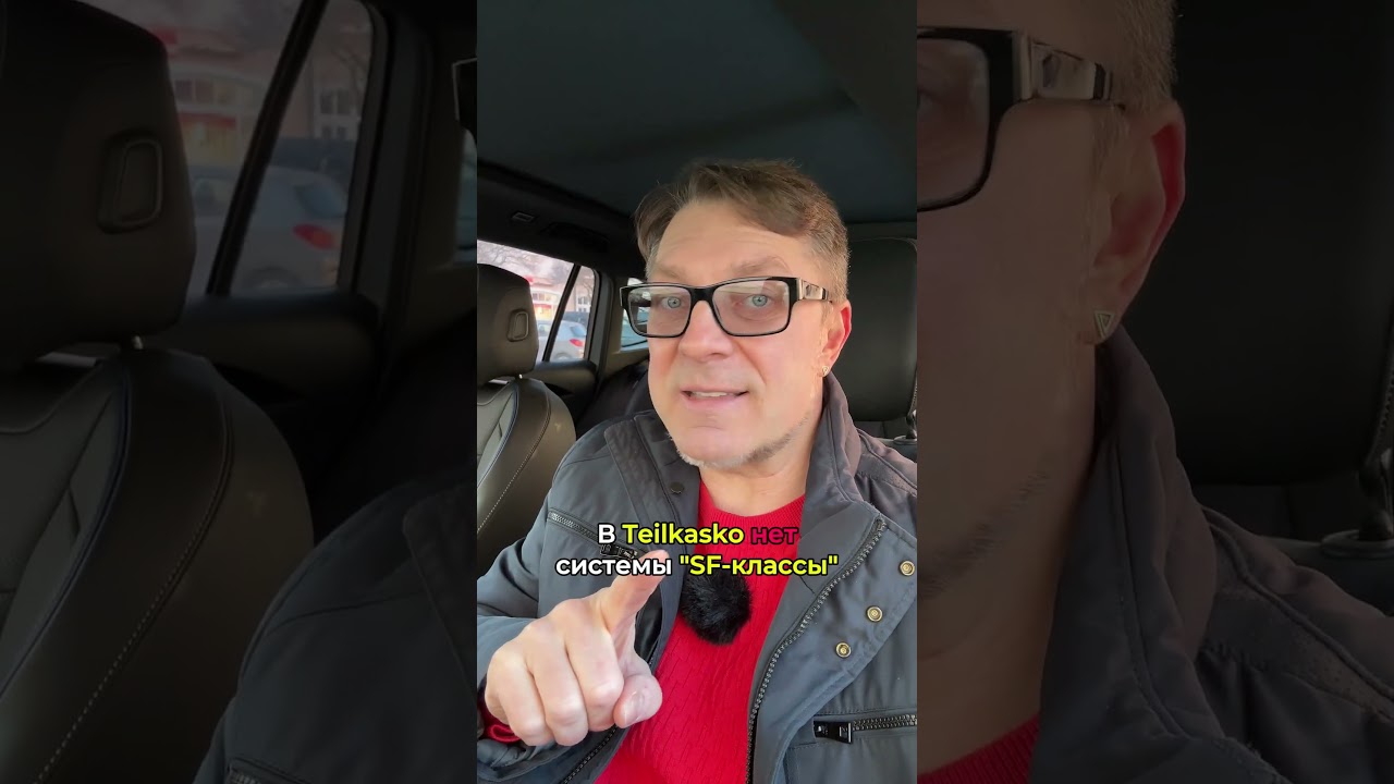 Vollkasko vs  Teilkasko что выбрать?