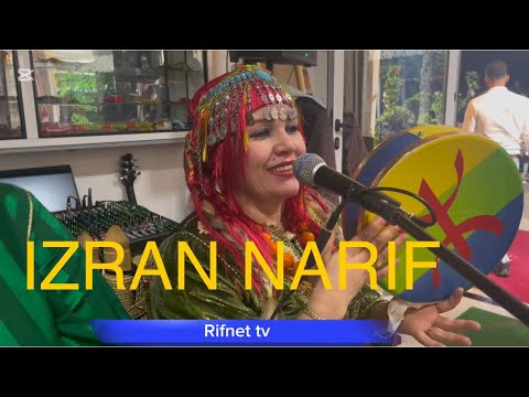 إزران ناريف مع الفنانة الامازيغية رشيدة تاغريبت 