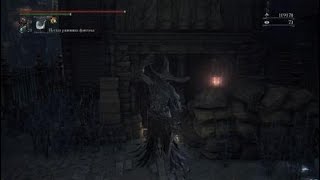 Bloodborne где найти персонажа Одинокая Старушка