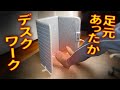 【足元あったか】遠赤外線パネルヒーター デスクワーク YUSIDO