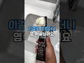 이걸로 빗었더니 집에서 염색 끝났어요 #셀프염색 #버블염색 #거품염색