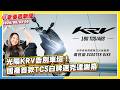 光陽 KRV 告別車壇！國產首款 TCS 白牌速克達謝幕｜會加電推嗎？光陽名流 150 測試車高清捕獲｜台北市宣布不開放 Lean 3 等駕艙機車停放機車格｜MSX GROM 125 正式引進