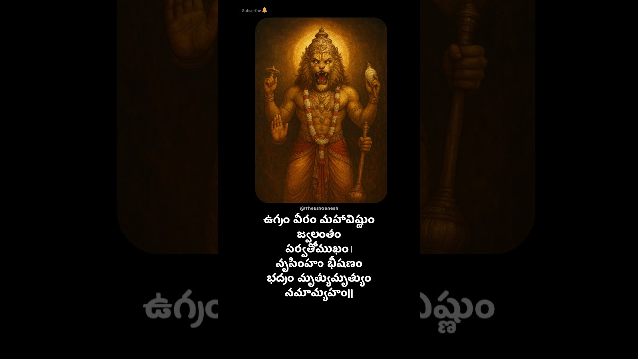 #NarasimhaProtection