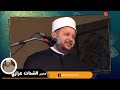 قصة مالك ابن دينار مع فضيلة الدكتور الشحات العزازي العبد الذي استجاب الله لدعائة 