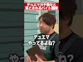 デュエマガチ勢は落とされるバイト面接 #デュエマ #カードゲーム