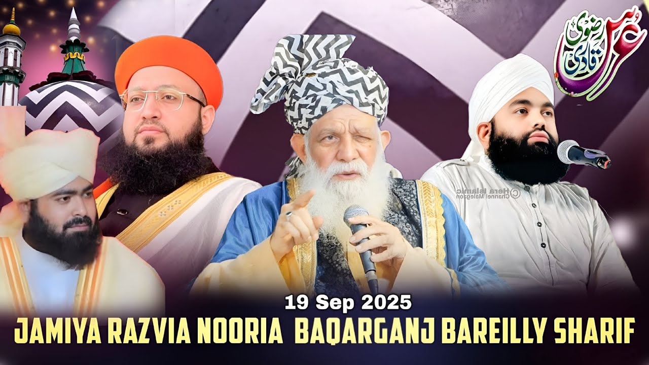 🔴 Live 107 th URS-E-RAZVI Jamiya Razvia Nooria Baqarganj Bareilly Sharif 19 agust 2025