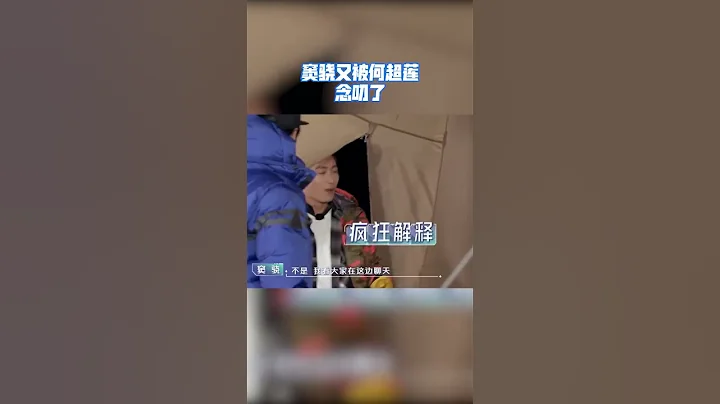 #窦骁 #何超莲 太暖了！你照顾别人，我照顾你！#追星星的人 - 天天要闻