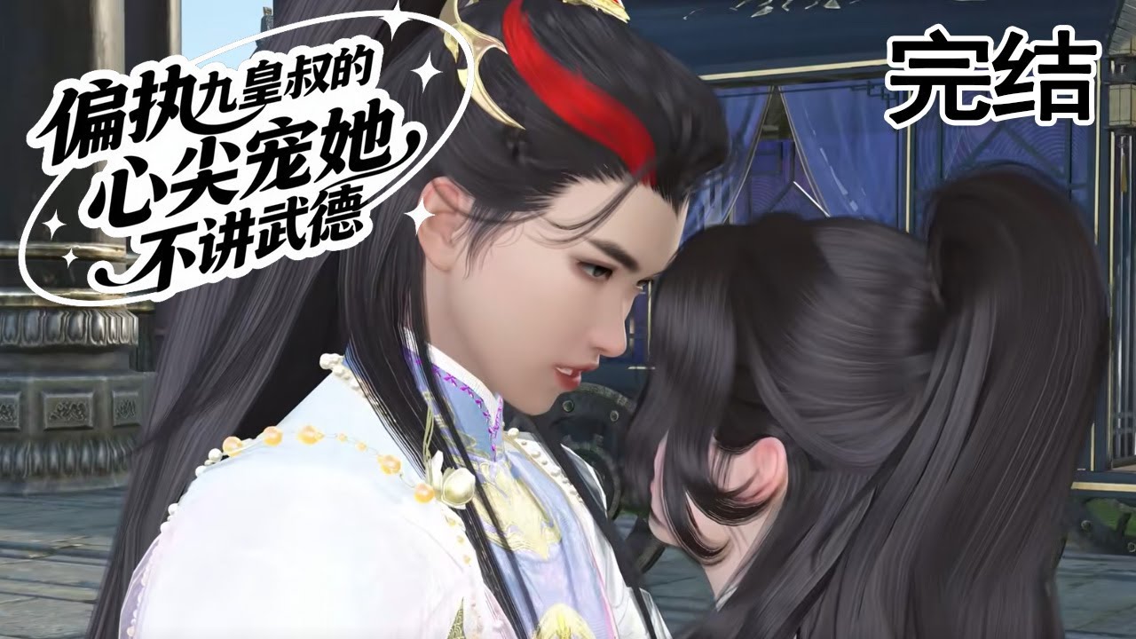 九皇叔別跑：帶三胞胎殺回成團寵