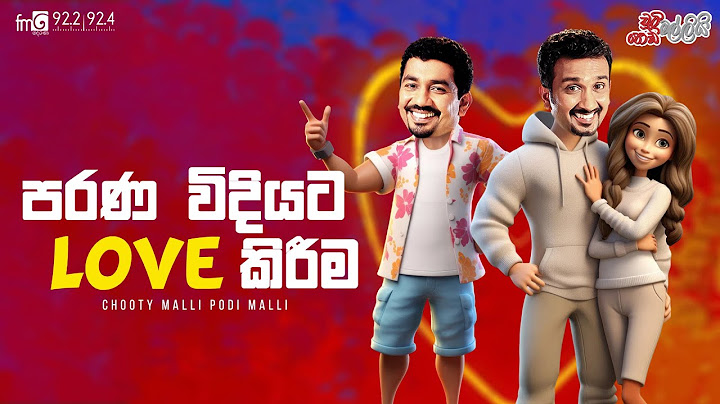 Chooty Malli Podi Malli  | Parana Vidiyata Love Kirima (පරන විදියට ලව් කිරීම )