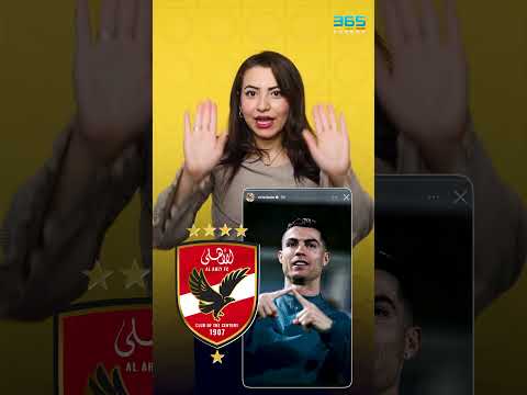 كريستيانو رونالدو سيشارك في كأس العالم للأندية