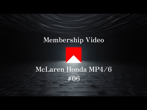 【McLaren Honda MP4/6 #06 [ Membership Video ]