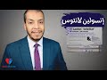 انسولين لانتوس حقن لانتوس لعلاج سكر الدم من النوع الاول والثانى معلومات هامة 