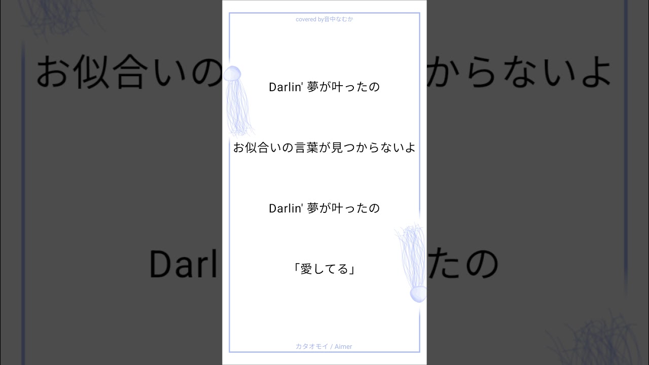 ダーリン 夢 が 叶っ た の