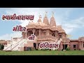 History of swaminarayan temple  history of swaminarayan temple