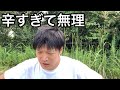 住込み農業バイトの初出勤がキツすぎた 31歳無職