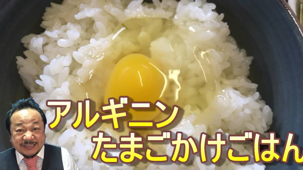 波佐見町 アルギニン たまごかけごはん Youtube