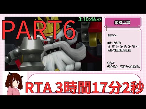 【東北きりたん実況】スーパーマリオRPG RTA 3時間17分2秒 PART6【リメイク版】