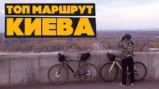 Отправились на велосипедах в путешествие по Киеву :)