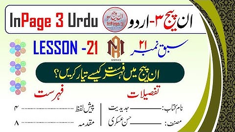 Inpage 3 Urdu | Lesson 21| How to use border and tabs command in inpage | how to creat fahrist