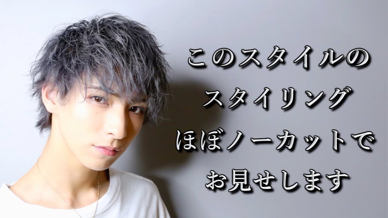 ツイストセット 千葉メンズ専門美容師が作る アイロンツイストセットほぼノーカットで見せます Youtube