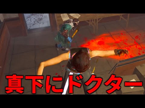 【DBD】心音が小さすぎて全く気付いていない落下ネア【デッドバイデイライト】