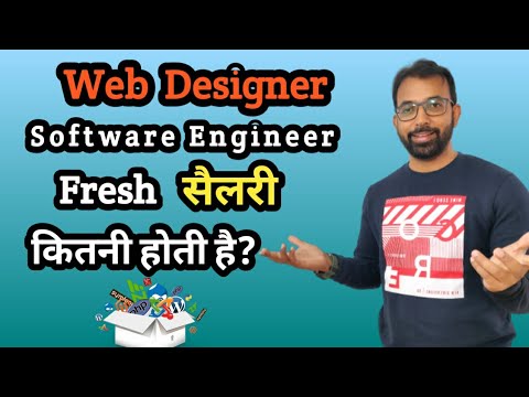 web-designer-salary-in-india-in-2021-|-software-engineer-fresher-salaries
