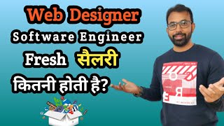 Web Designer Salary in India in 2021 | Software Engineer Fresher Salaries