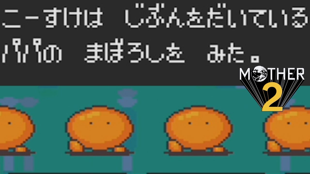 Hehehehehehehehehehehehe [#MOTHER2 Live 19] #EarthBound - YouTube