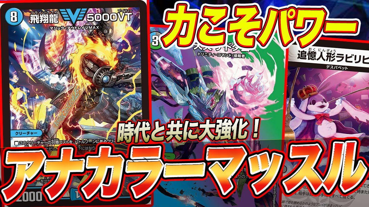 パワー】ついに壊れた！「アナカラーパワーカード」達がとんでもなく 